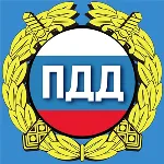 ПДД 2021, 2020